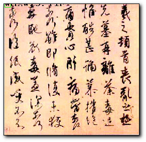 王羲之《丧乱帖》将首次在沪展出