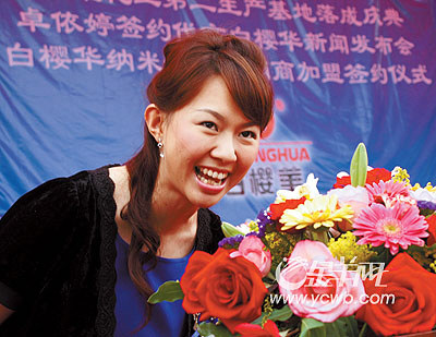 ■图片新闻:台湾歌星卓依婷出席代言品牌签约