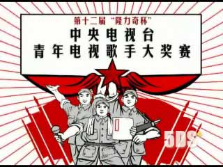 央视青歌赛暂收兵 综合素质问答收视率最高