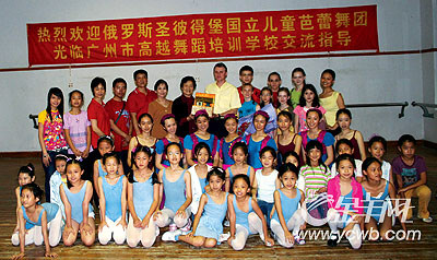广州芭蕾少年与俄罗斯著名芭蕾舞团六一同台