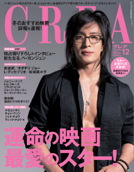 裴勇俊登上日本最大服装杂志封面