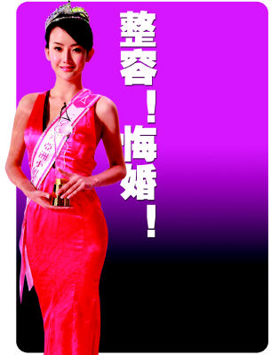 10月29日晚,亚洲小姐总决赛在澳门举行,佳丽韩燕夺季军
