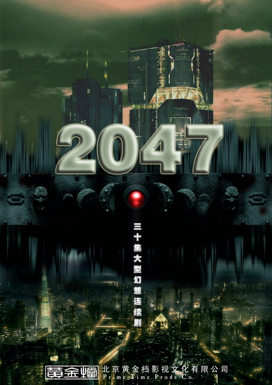 ϣӾ硶2047