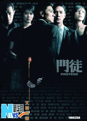 刘德华、吴彦祖展开“师徒”较量