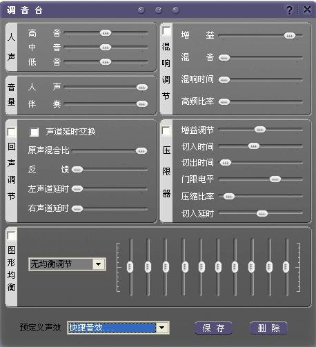 太乐唱录机--如何录歌(组图)