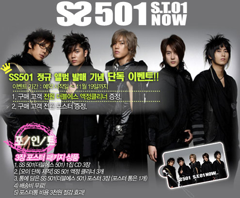 רSS501--SS501S.T01NOW