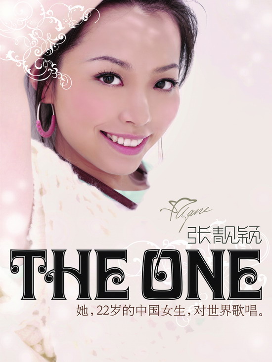 2006ʢȺѡרӱTHEONE