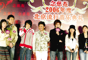 群星击鼓启动2006北京流行音乐典礼_影音娱乐
