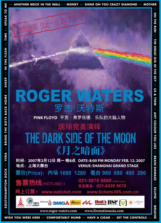 RogerWatersϺݳ2ҡ