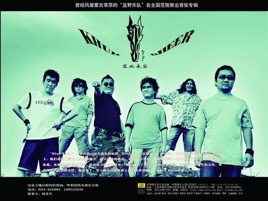 资料：2007迷笛音乐节乐队介绍--蓝野