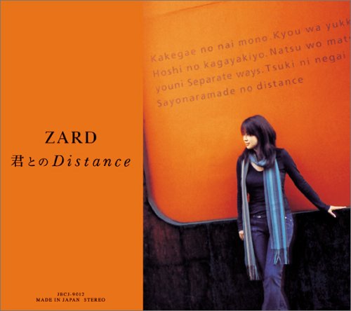 רྮȪˮZARD--Distance