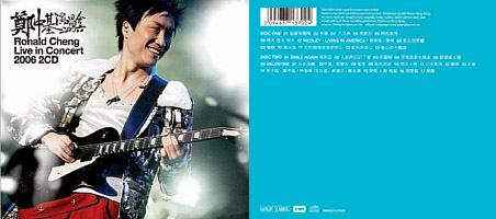 专辑:郑中基--《郑中基演唱会 2006》