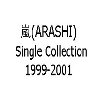 ר--SingleCollection1999-2001