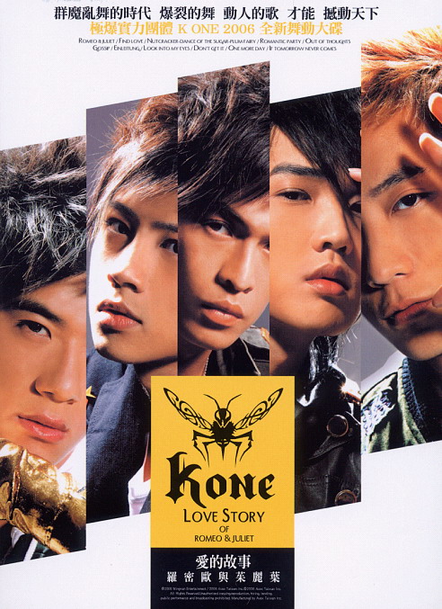 专辑：KONE--《爱的故事-罗密欧&茱丽叶》