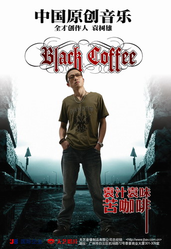 רԬ--Blackcoffee-࿧(а)