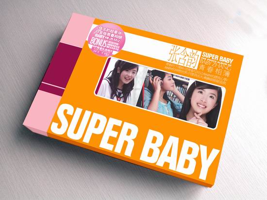 ͼźײд桶superbaby