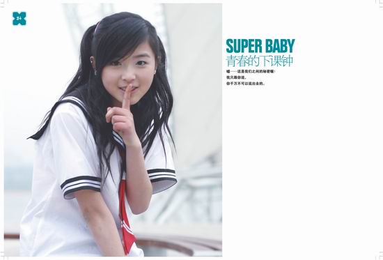 ͼźײд桶superbaby