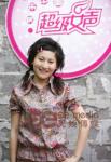 图文：超女长沙赛区第四批50强名单--王曦然
