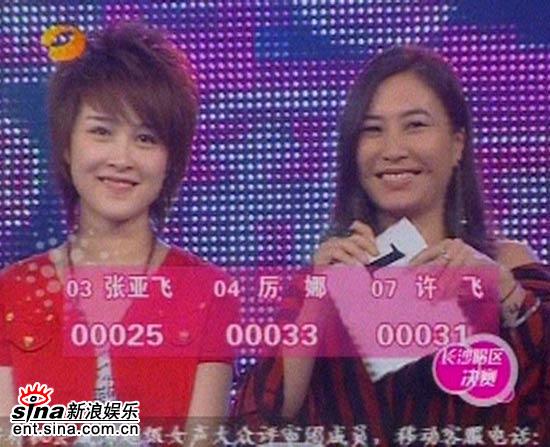 图文:2006超级女声长沙决赛-顺子揭晓票数