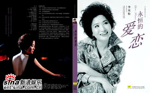 《永恒的爱恋》专辑封面点击此处查看全部娱乐图片军人气质的李双松