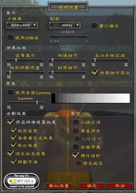 《魔兽世界》效果与硬件测试的4大误区