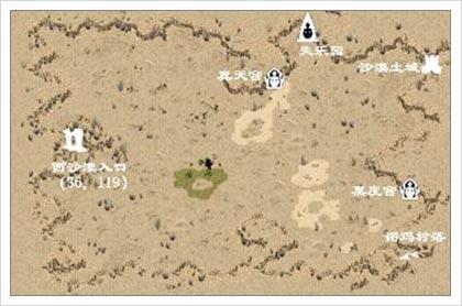 2005版_西沙漠地图