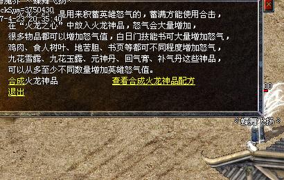 靖州：三桥村惊现疑似秦“镡成之岭”古城墙系列遗址
