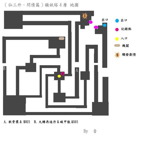 仙剑奇侠传3外传迷宫地图 锁妖塔7层_游戏专区