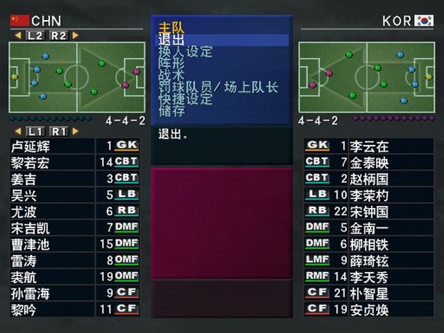 《实况足球7+国际版》中文版游戏画面(45)