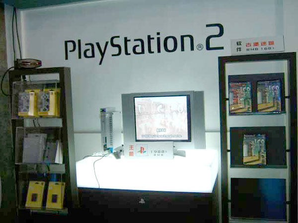 资料图片:今日,索尼PS2现货已在广州太平洋电