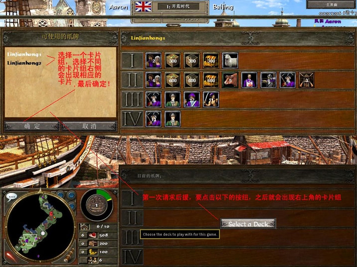 《帝国时代3》卡片贸易站图文详解(7)_游戏新