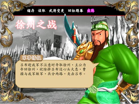 《三国英豪2》即将带你回到三国古战场