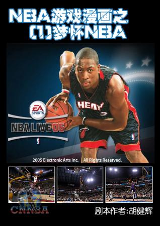 michael jordan patch nba live 06