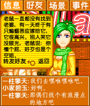 新浪游戏_《二人世界》推出令人喷血内容的1.1版
