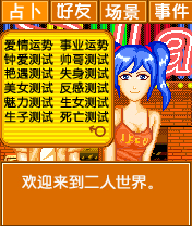 新浪游戏_《二人世界》推出令人喷血内容的1.1版
