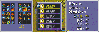 新浪游戏_手机网游《天下传奇》全面解析(一)