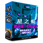 新浪游戏_网村王道RPG《星之痕》道具大公开