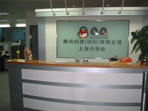 资料图片:腾讯上海分公司_组图:《凯旋》十二