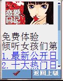 新浪游戏_上海网村3大WAP游戏一起上线位居前列