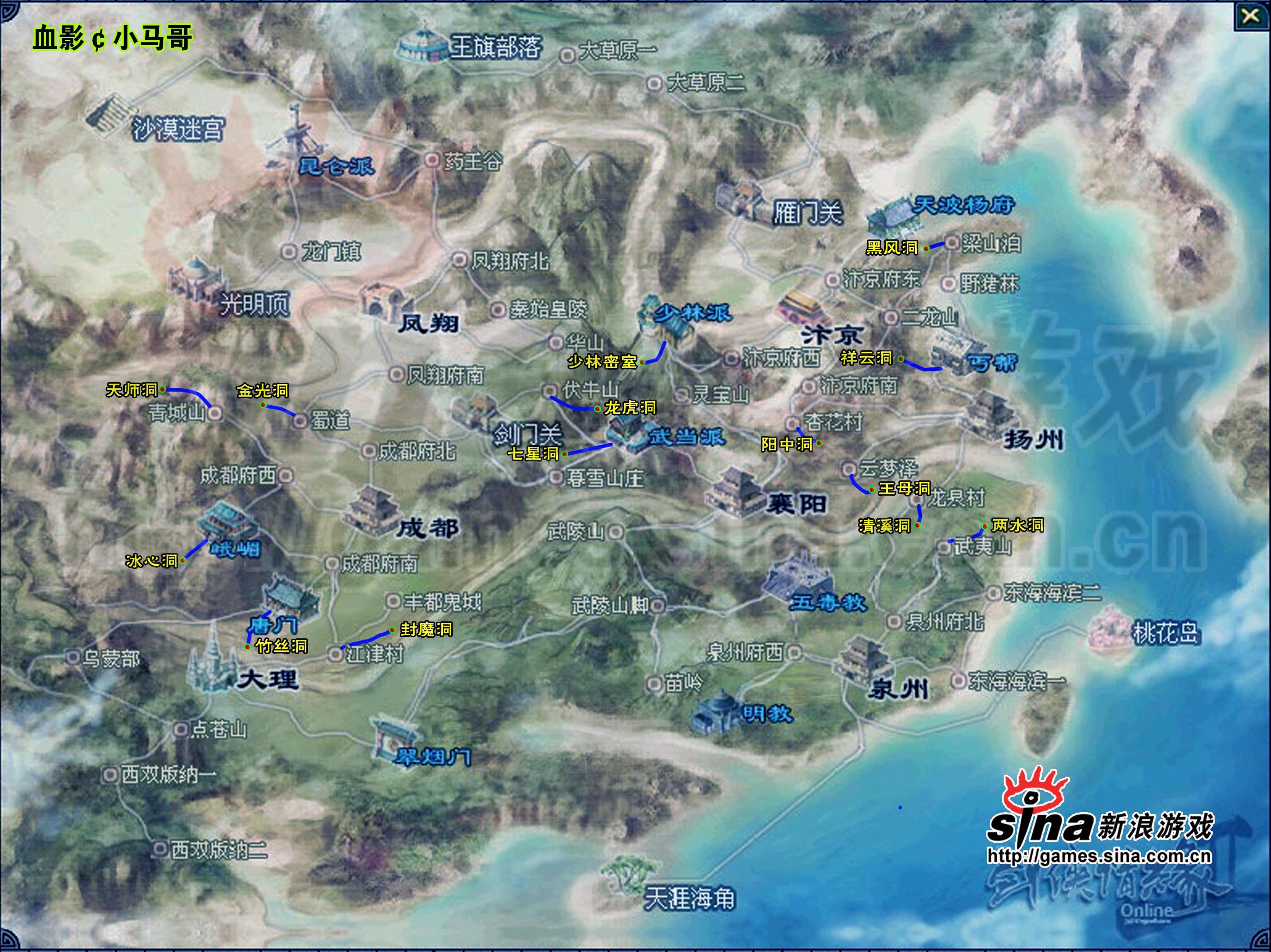 剑侠2世界地图
