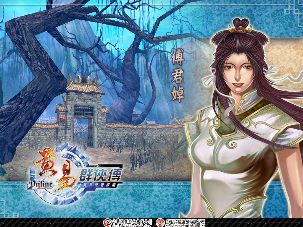 黄易群侠传2