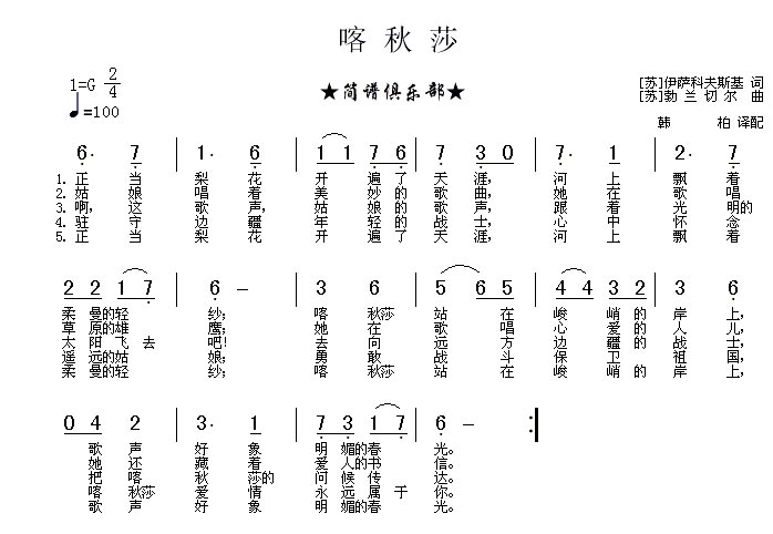 简谱中的音符_简谱音符