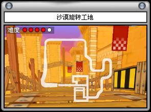 《跑跑卡丁车》人物属性卡四星新赛道推出