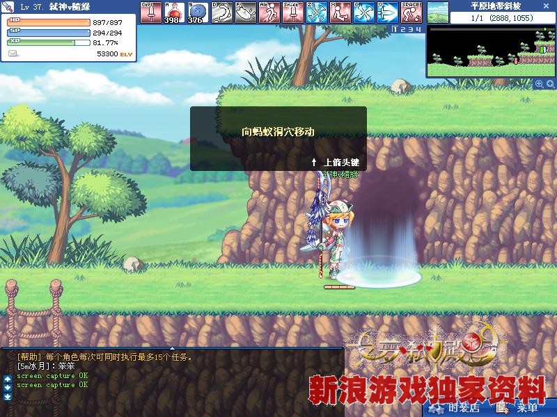 勘察蚂蚁洞穴_艾丽娅斯_任务_彩虹岛_资料库_网络游戏_新浪游戏_新浪
