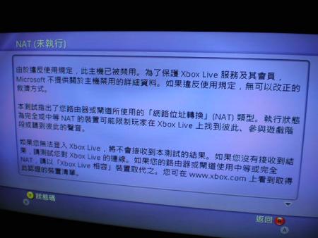 微软全面封杀 X360 盗版？改机将永远无法登陆 Xbox Live