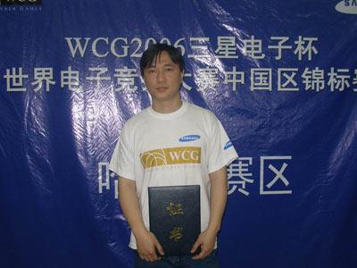 WCG2006三星电子杯哈尔滨站成绩揭晓_电子
