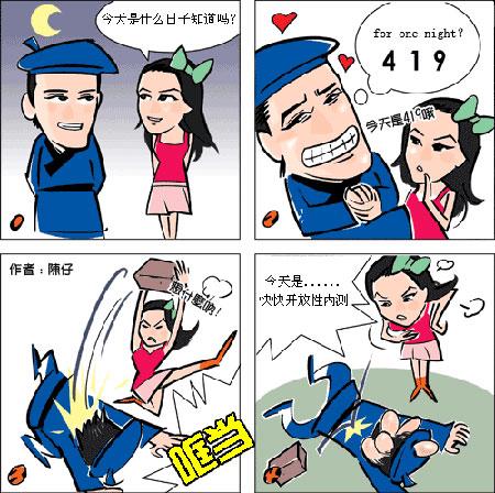 《无厘头快快》与著名画家联手打造四格漫画