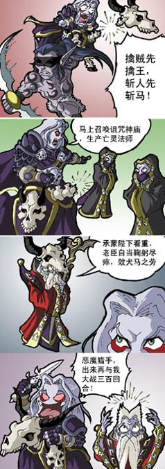 魔兽漫画系列(转载)