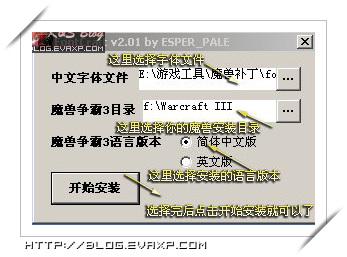 最优化修改魔兽字体大法