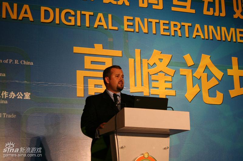 中国国际数码互动娱乐产业高峰论坛
